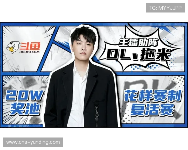 云顶赛事官网最新赛事信息全面解析助你掌握比赛动态与赛程安排